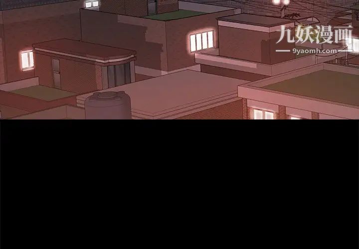 《蜕变》漫画 第1話