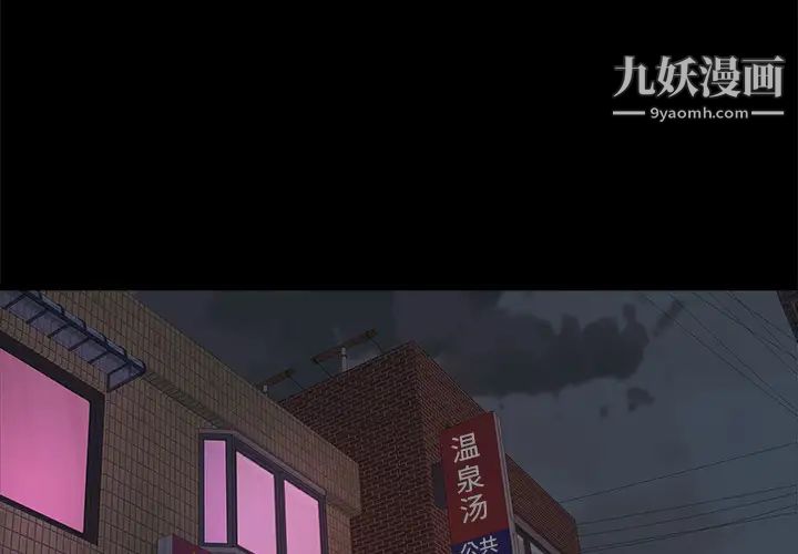 《蜕变》漫画 第1話