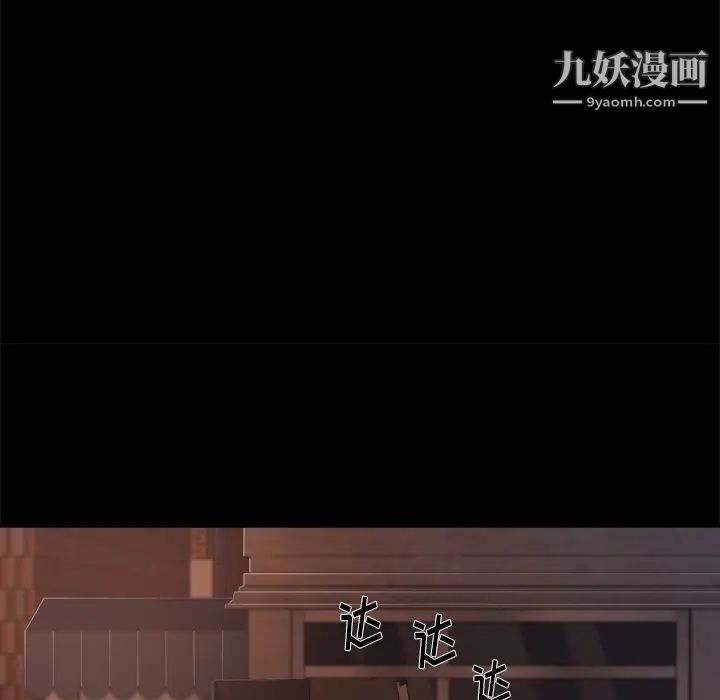 《蜕变》漫画 第1話