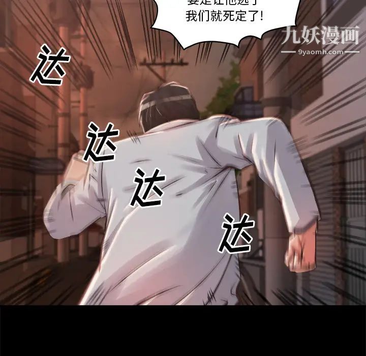 《蜕变》漫画 第1話