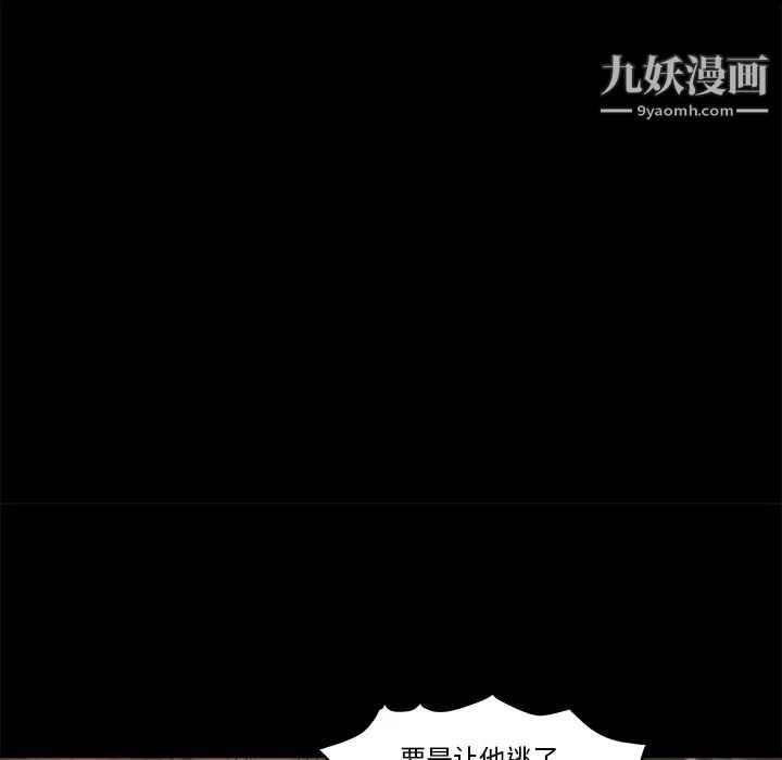 《蜕变》漫画 第1話