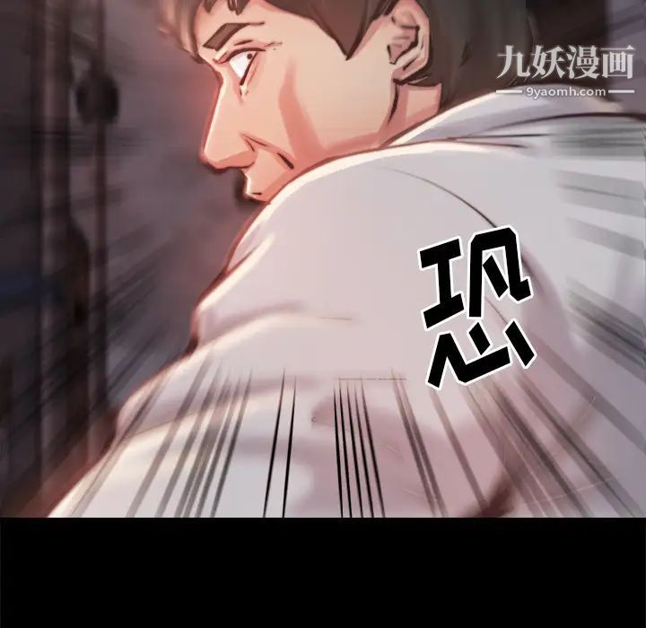 《蜕变》漫画 第1話