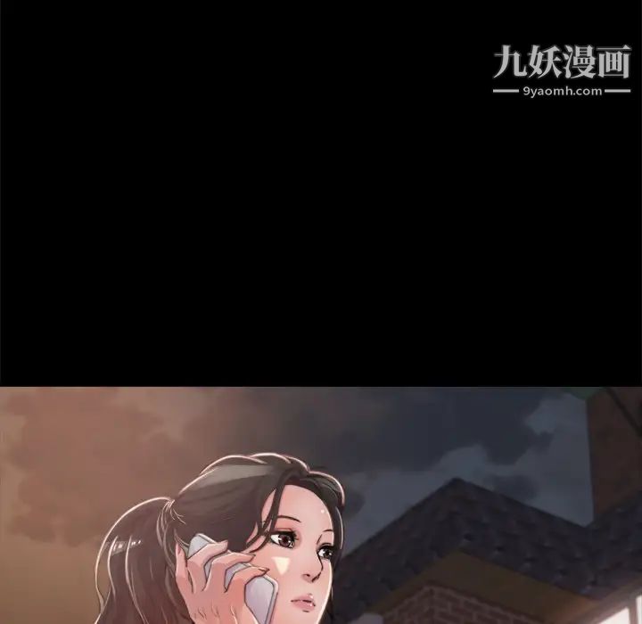 《蜕变》漫画 第1話