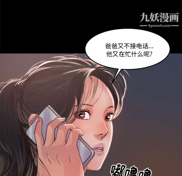 《蜕变》漫画 第1話