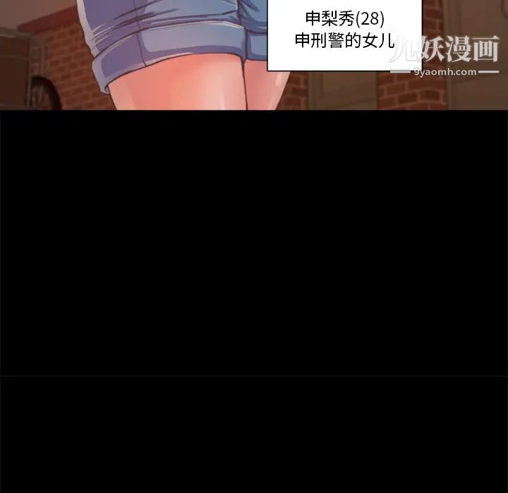 《蜕变》漫画 第1話