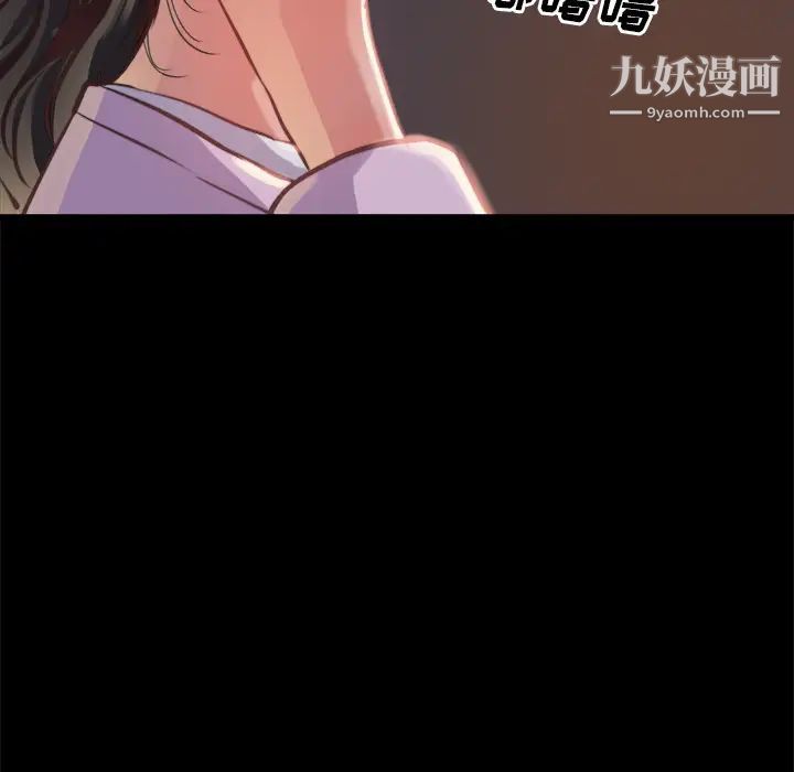 《蜕变》漫画 第1話