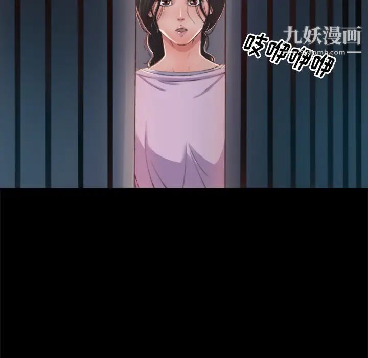 《蜕变》漫画 第1話