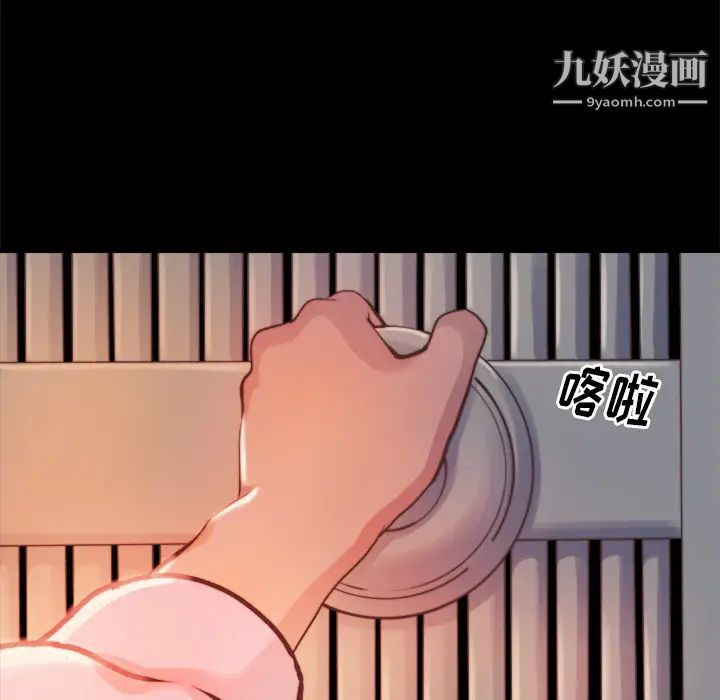《蜕变》漫画 第1話