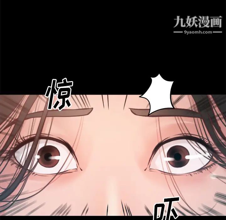 《蜕变》漫画 第1話