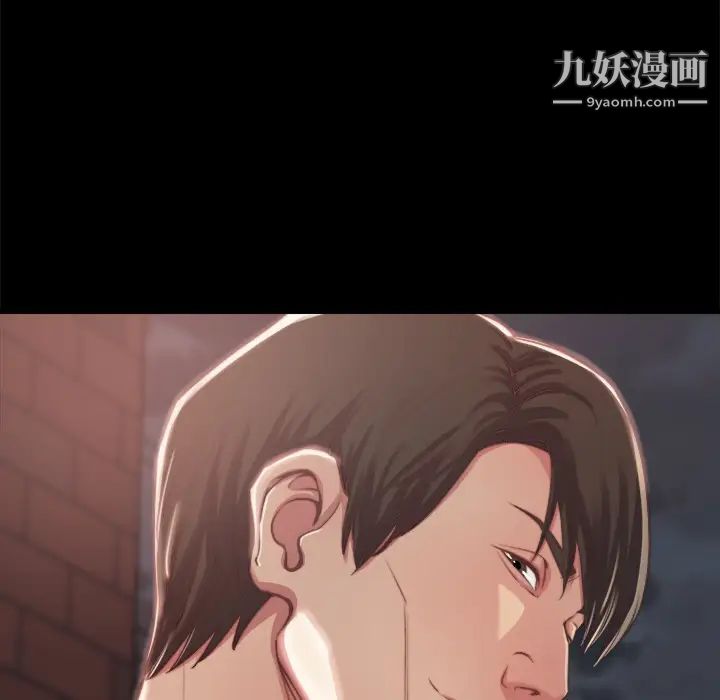 《蜕变》漫画 第1話