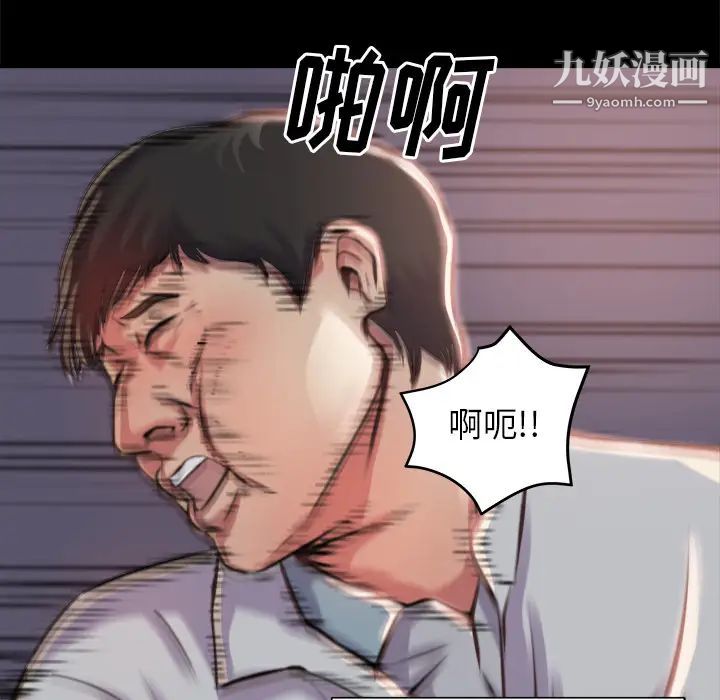 《蜕变》漫画 第1話