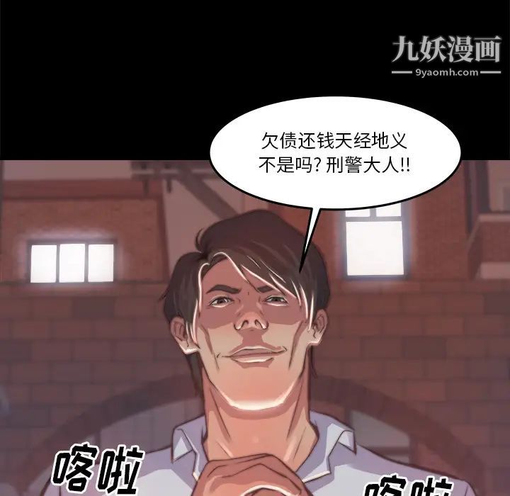 《蜕变》漫画 第1話