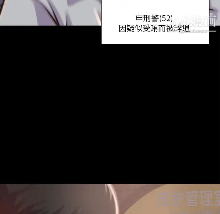 《蜕变》漫画 第1話
