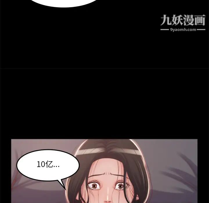 《蜕变》漫画 第1話