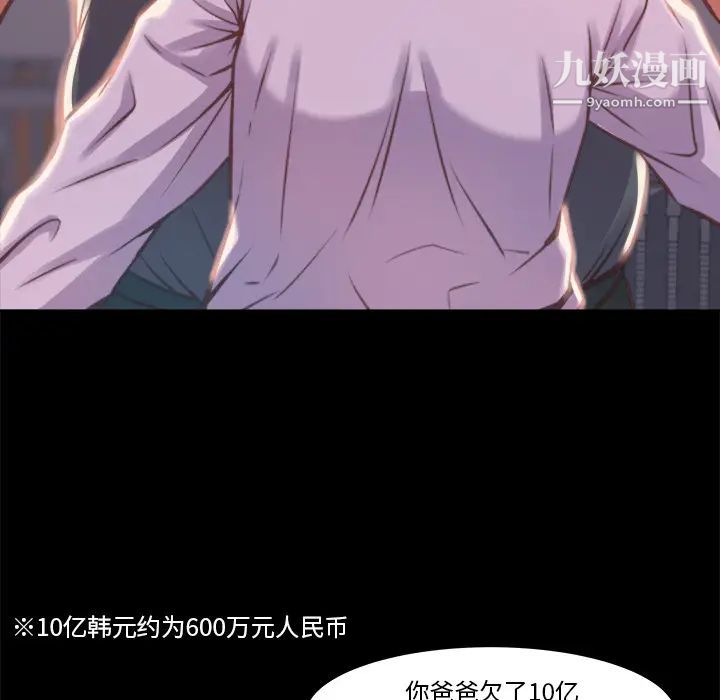《蜕变》漫画 第1話