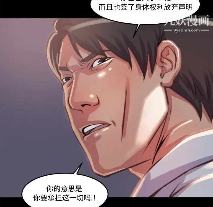 《蜕变》漫画 第1話