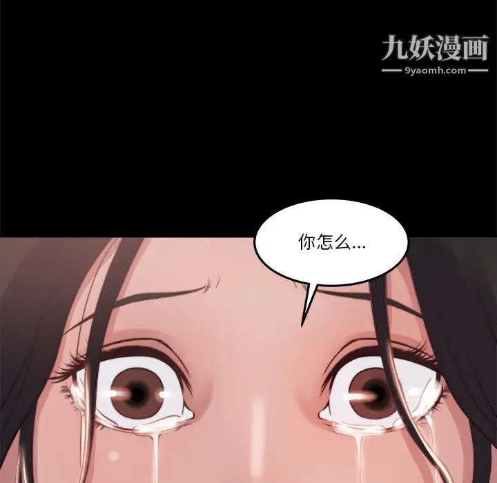 《蜕变》漫画 第1話