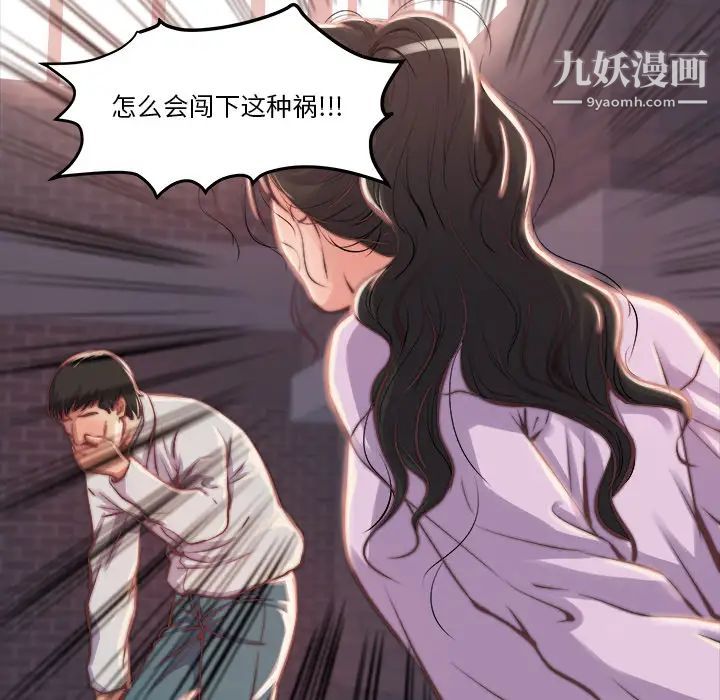 《蜕变》漫画 第1話