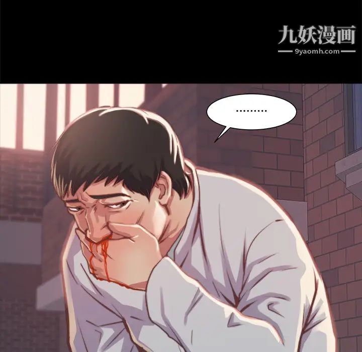 《蜕变》漫画 第1話