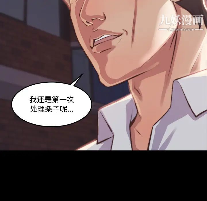《蜕变》漫画 第1話