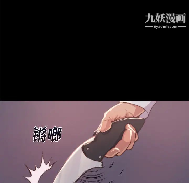 《蜕变》漫画 第1話