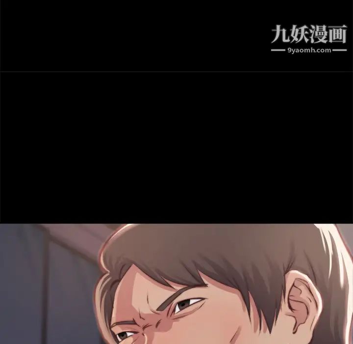 《蜕变》漫画 第1話