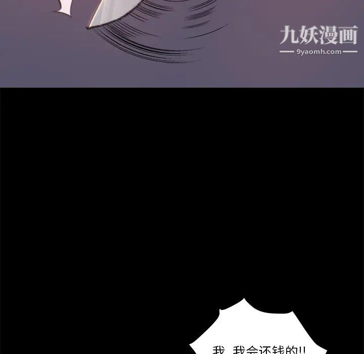 《蜕变》漫画 第1話