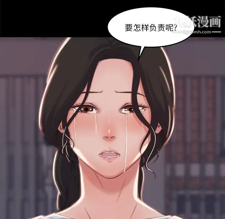 《蜕变》漫画 第1話