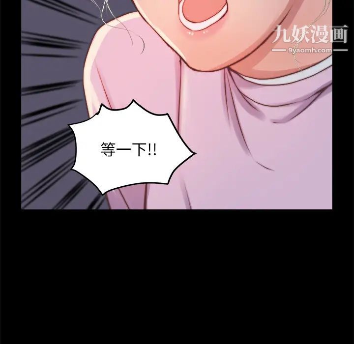 《蜕变》漫画 第1話