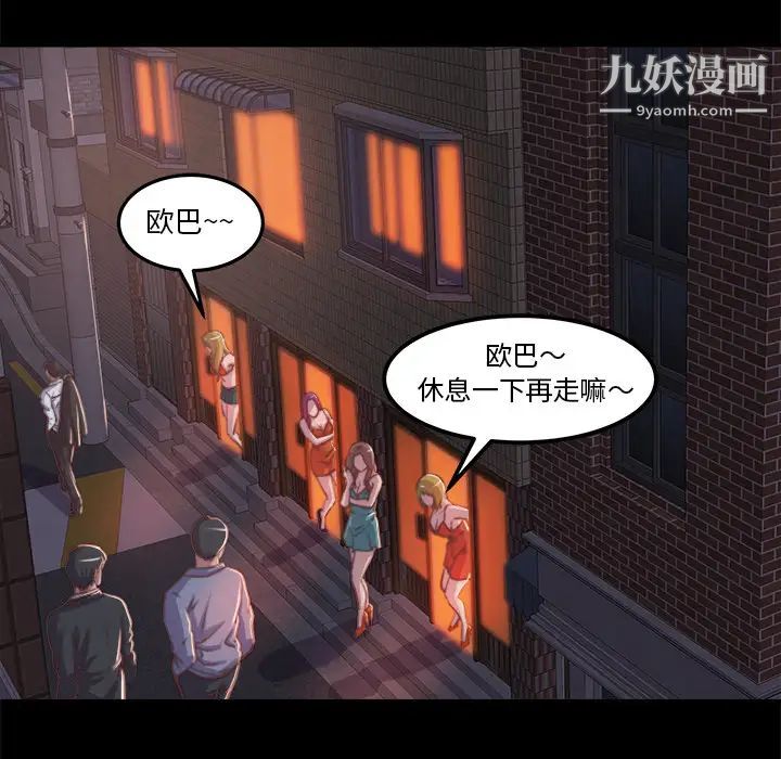 《蜕变》漫画 第1話