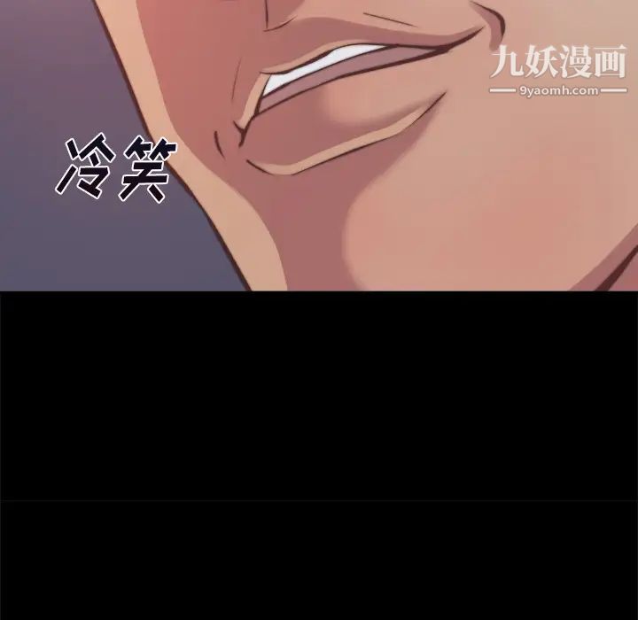 《蜕变》漫画 第1話