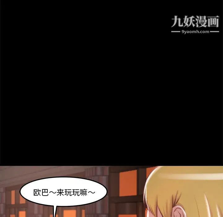 《蜕变》漫画 第1話