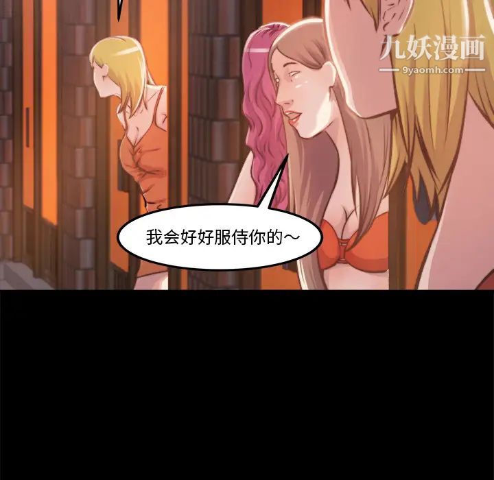 《蜕变》漫画 第1話