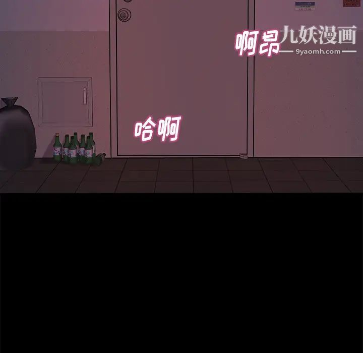 《蜕变》漫画 第1話