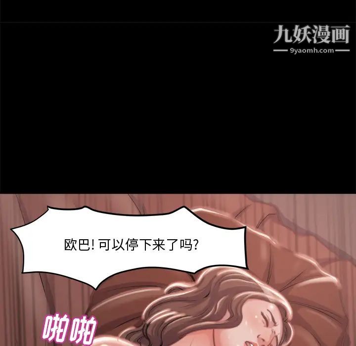《蜕变》漫画 第1話