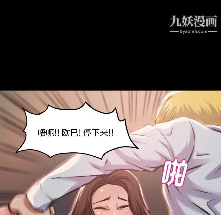 《蜕变》漫画 第1話