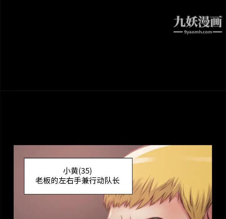 《蜕变》漫画 第1話
