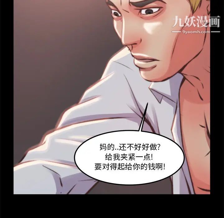 《蜕变》漫画 第1話