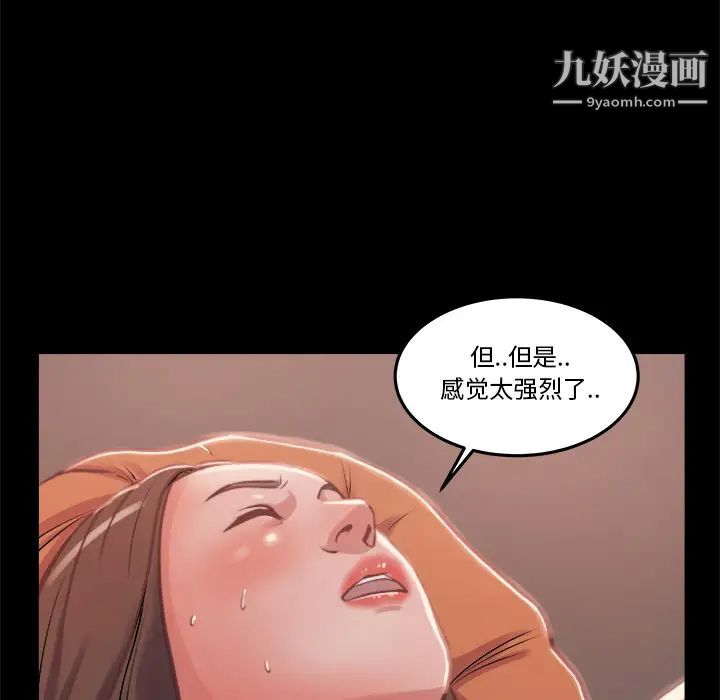 《蜕变》漫画 第1話