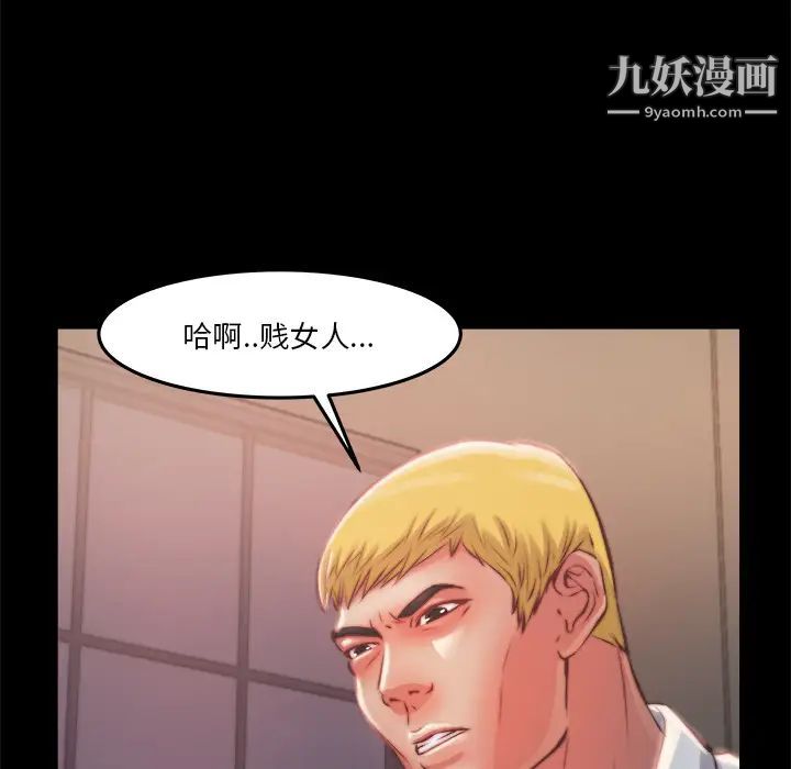 《蜕变》漫画 第1話