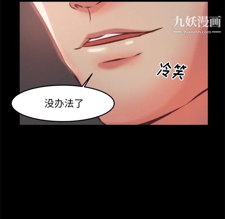 《蜕变》漫画 第1話
