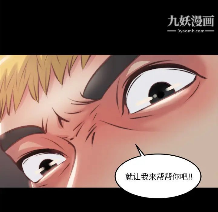 《蜕变》漫画 第1話