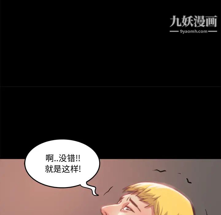 《蜕变》漫画 第1話