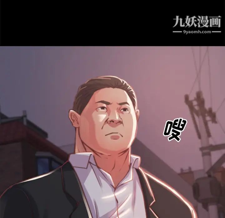《蜕变》漫画 第1話