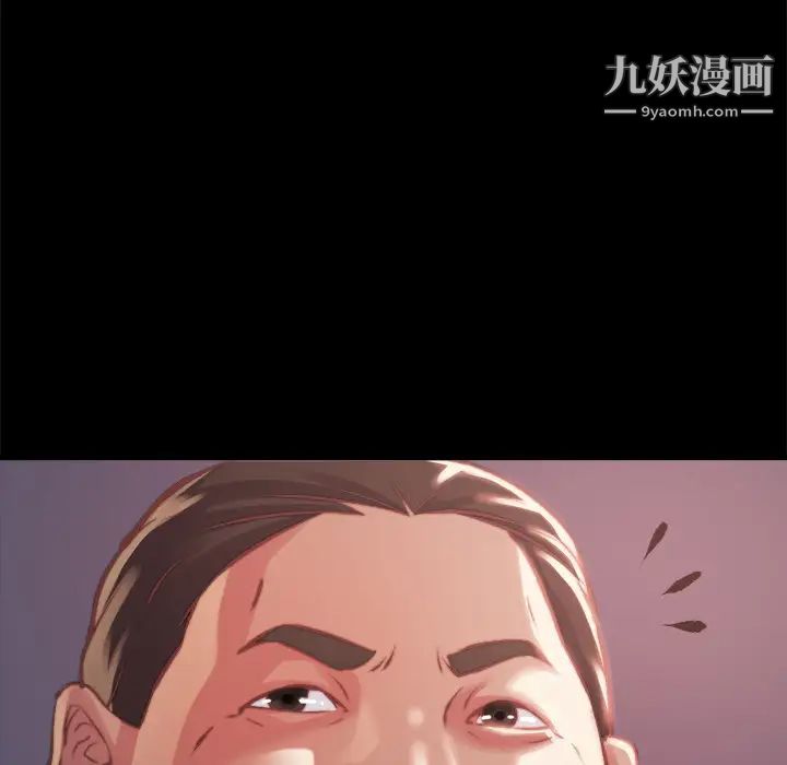 《蜕变》漫画 第1話