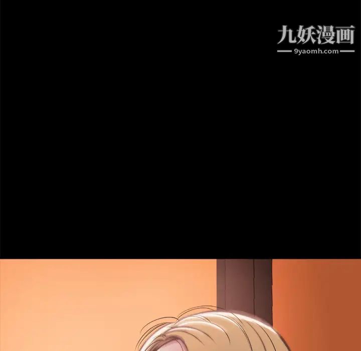 《蜕变》漫画 第1話