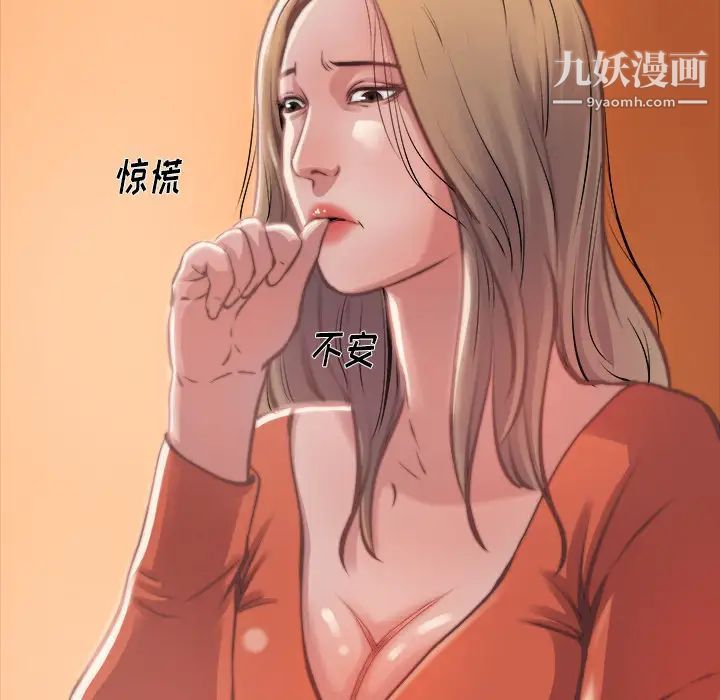 《蜕变》漫画 第1話