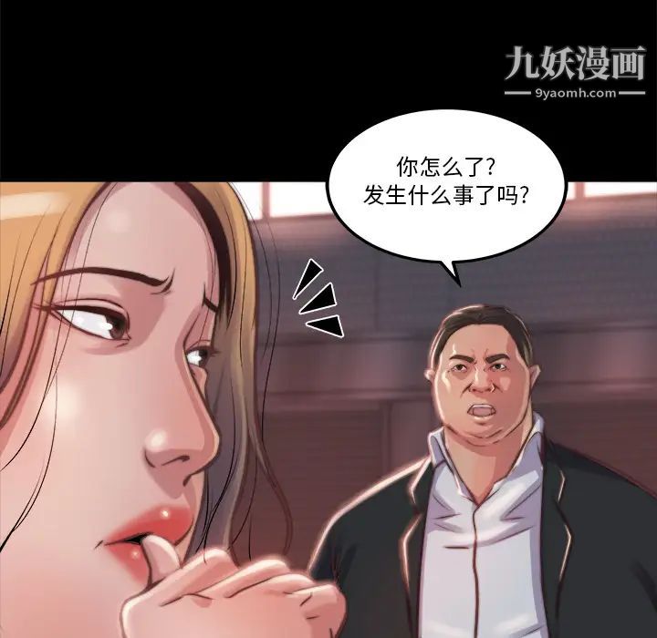 《蜕变》漫画 第1話