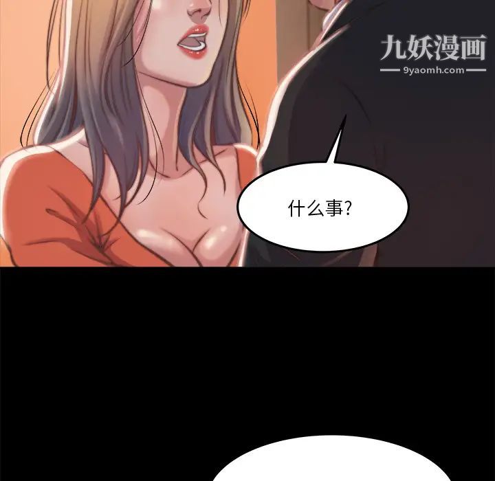《蜕变》漫画 第1話