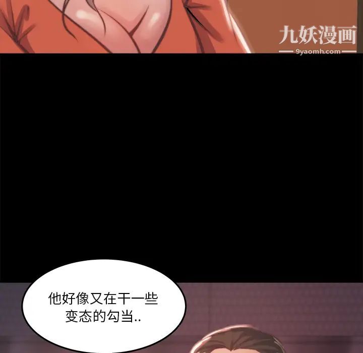 《蜕变》漫画 第1話